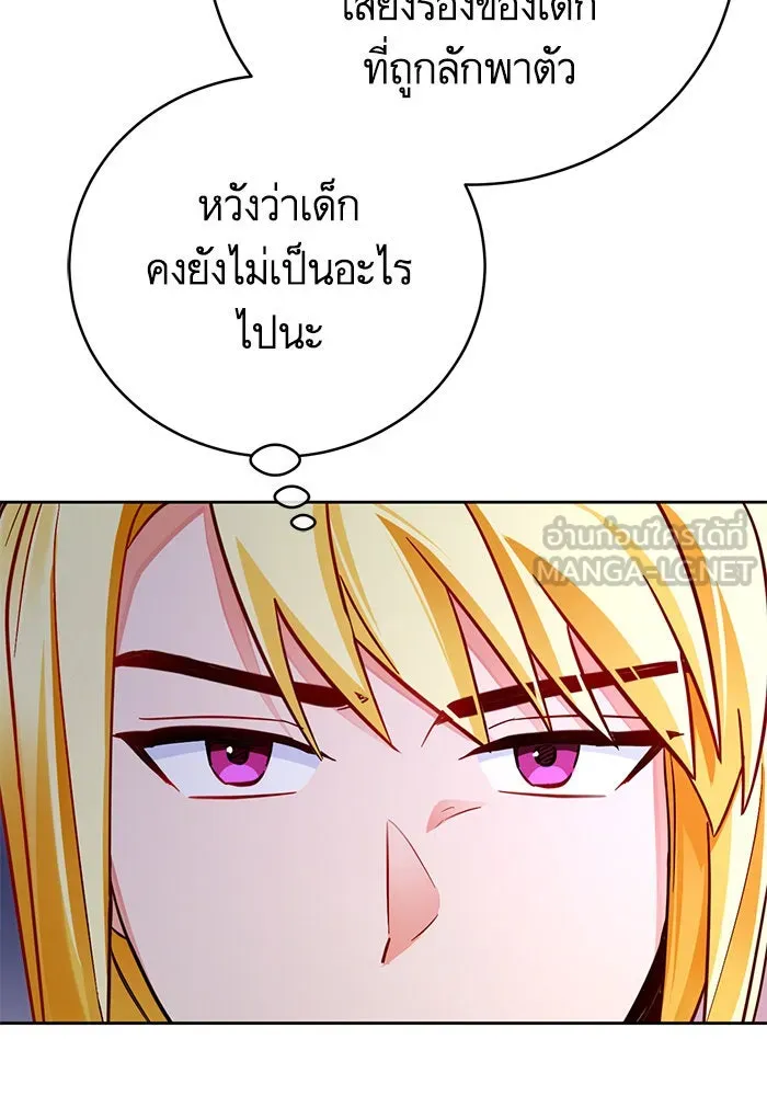 บุตรีดยุกขอไม่แต่งงานbrกับหนุ่มในฝัน ตอนที่ 39 รูปที่ 45