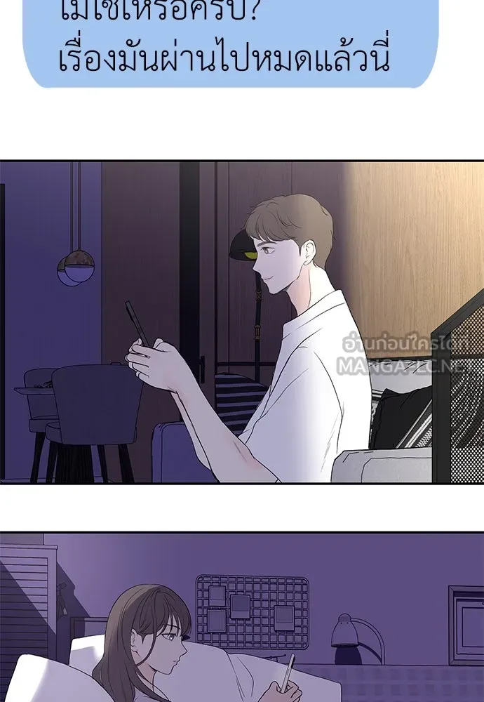 ถ่านไฟเราไม่เก่าเลย ตอนที่ 14 รูปที่ 72