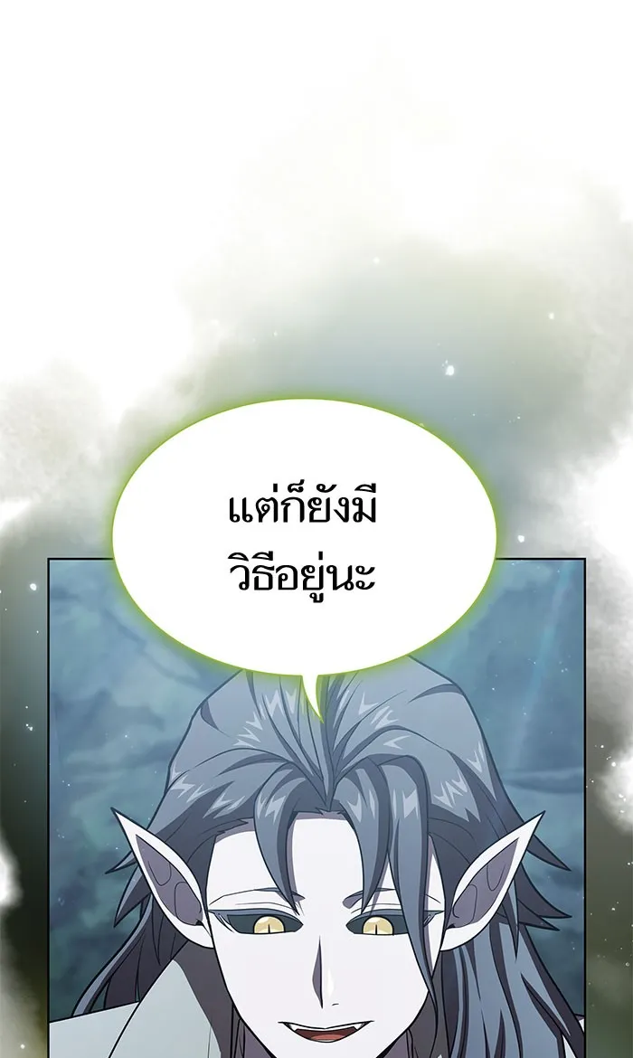 ผู้เล่นขั้นเทพแห่งหอคอยฝึกสอน ตอนที่ 95 รูปที่ 49