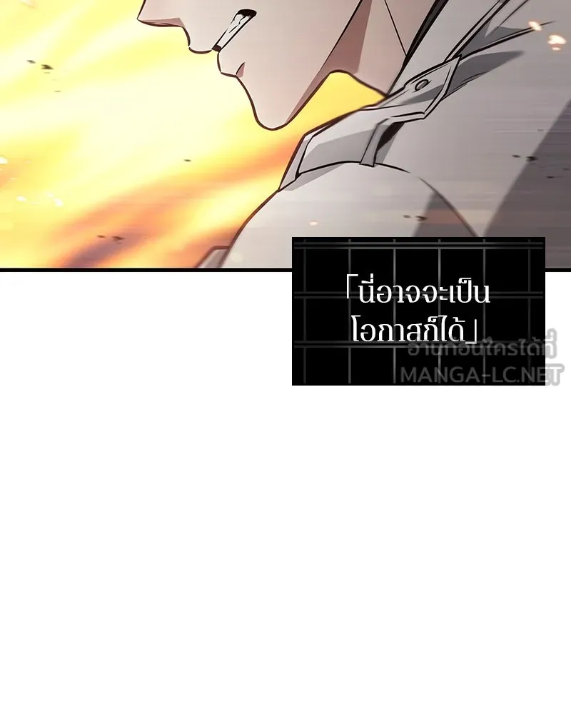 Omniscient Reader อ่านชะตาวันสิ้นโลก ตอนที่ 41 นักปฏิวัติตัวจริง (2) รูปที่ 105