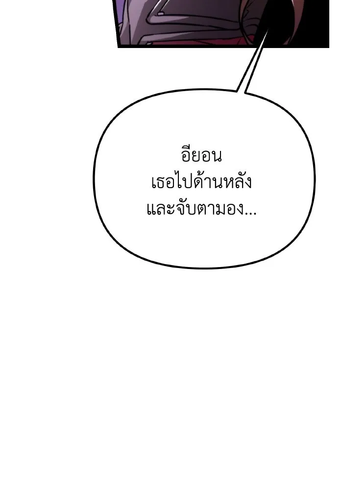 การแข่งขันของผู้เกิดใหม่ ตอนที่ 41 รูปที่ 11