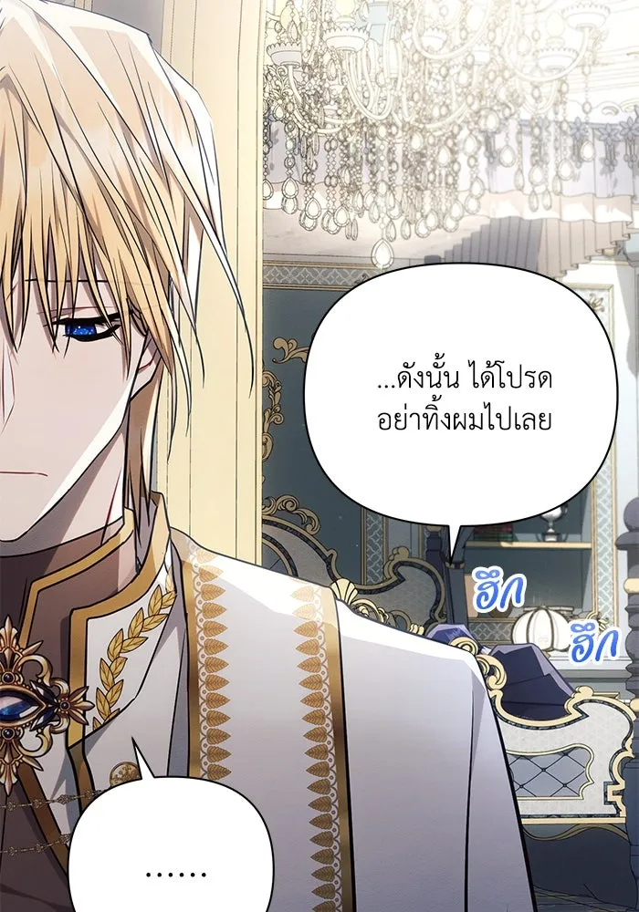 แอชสตาร์ต ตอนที่ 68 รูปที่ 53