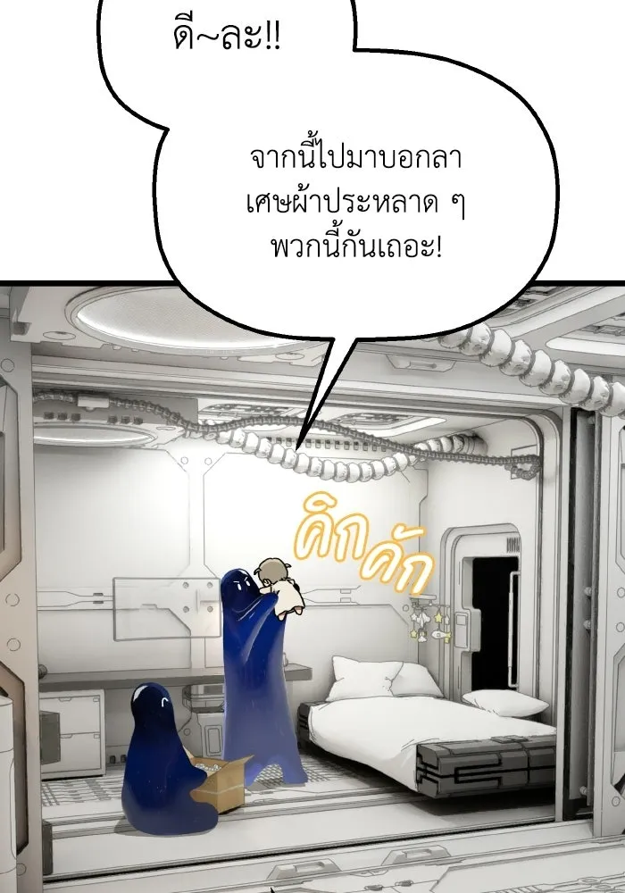 มัมหมีจ๋าหนูมาแบ๊ว ตอนที่ ตอนพิเศษ 15 รูปที่ 104