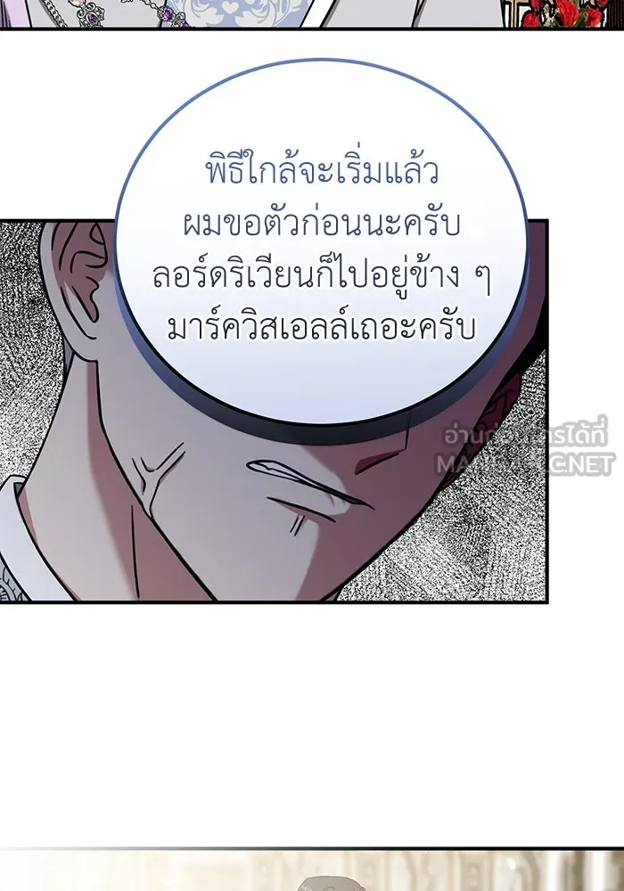 ครอบครัวพรรค์นั้น ฉันไม่มีวันกลับไป ตอนที่ 54 รูปที่ 45