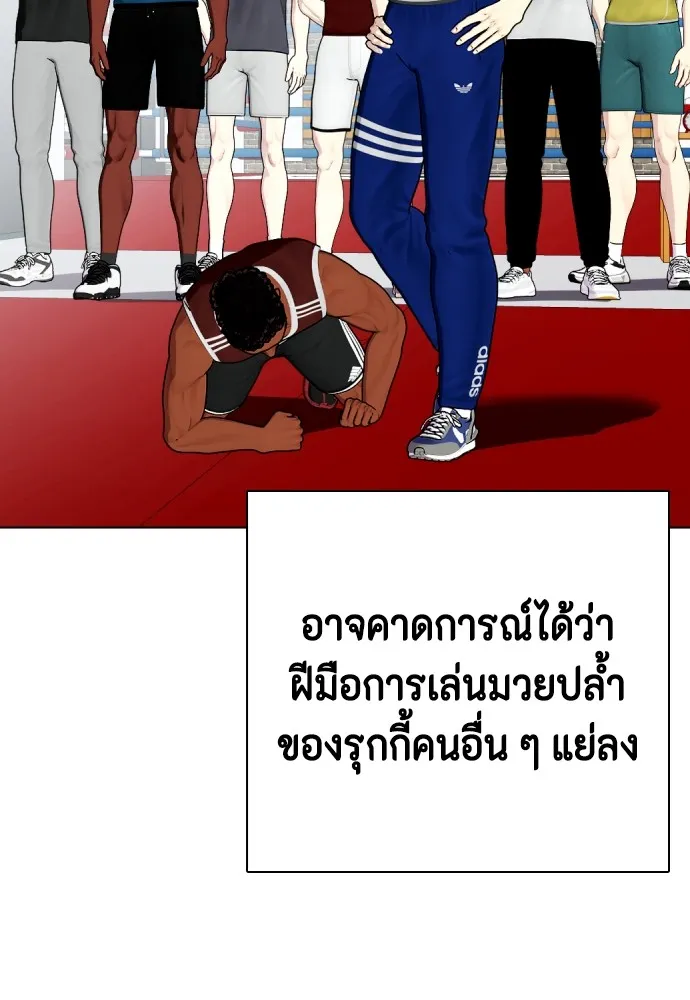 หมาหัวเน่าเก๋าเกินไป ตอนที่ 63 รูปที่ 13