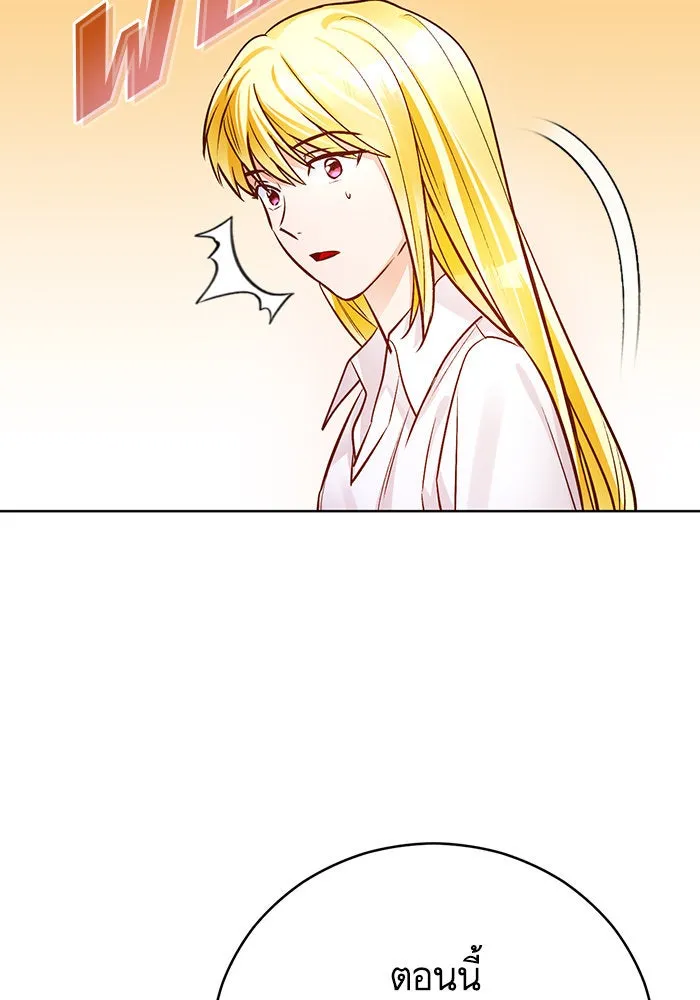 บุตรีดยุกขอไม่แต่งงานbrกับหนุ่มในฝัน ตอนที่ 74 (จบซีซัน 2) รูปที่ 23