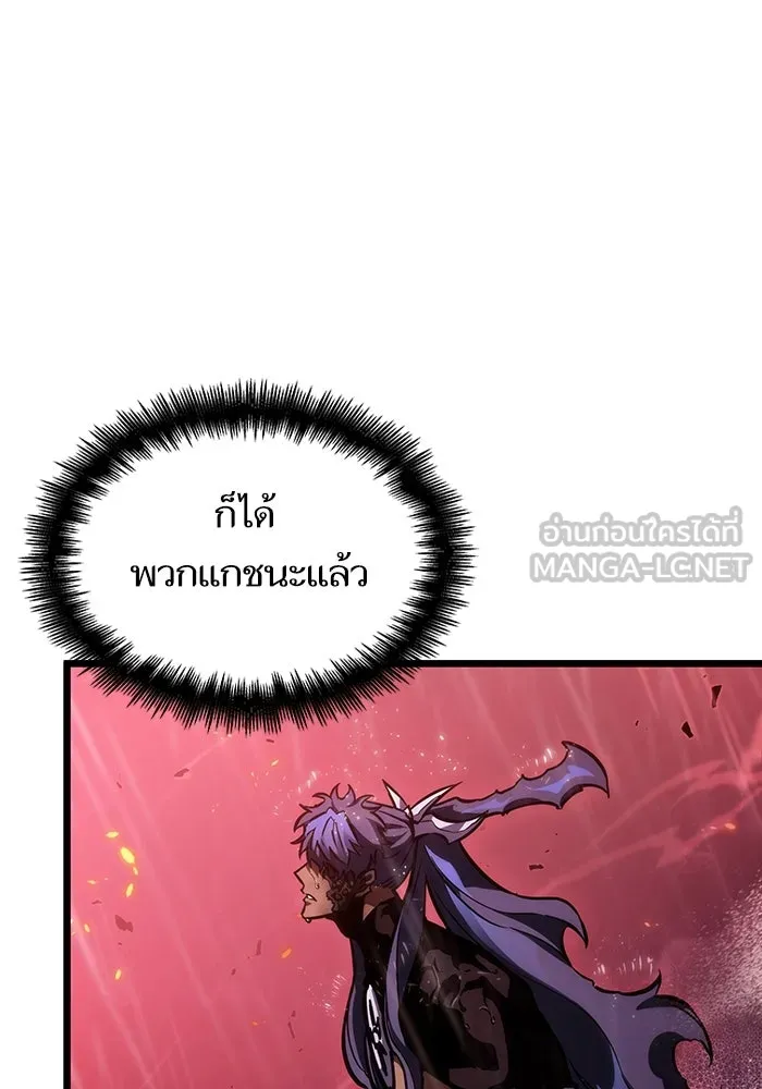 หลังวันสิ้นโลก ตอนที่ 87 รูปที่ 144