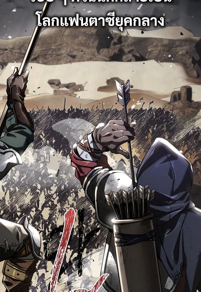 ผู้พิทักษ์เถื่อนแห่งยุคกลาง ตอนที่ 1 รูปที่ 4