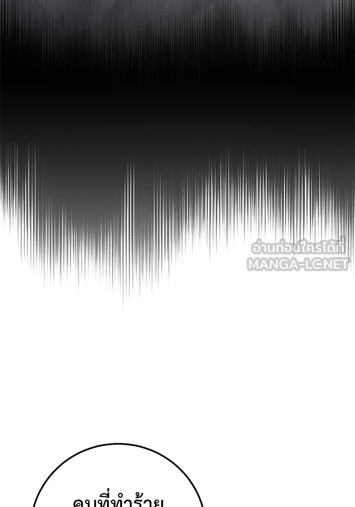 ราชินีนักบู๊ ตอนที่ 3 รูปที่ 114