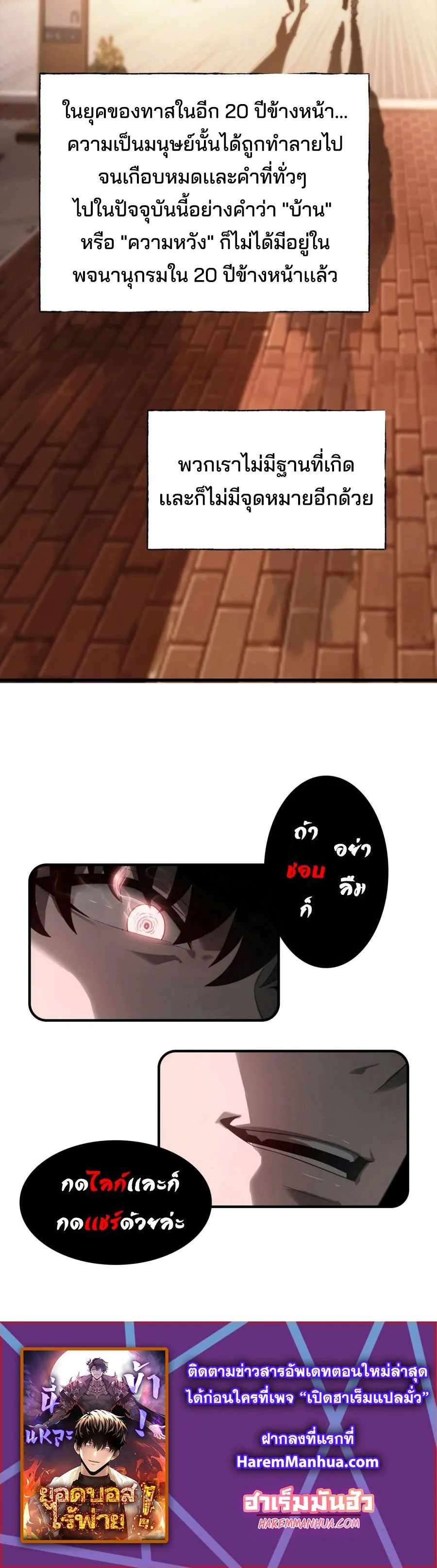 I Am The Strongest Boss ข_าค_อลาสบอสผ_แฝงต_วมาเป_นเพลเยอร_ ตอนที่ ตอนที่ 25 รูปที่ 30