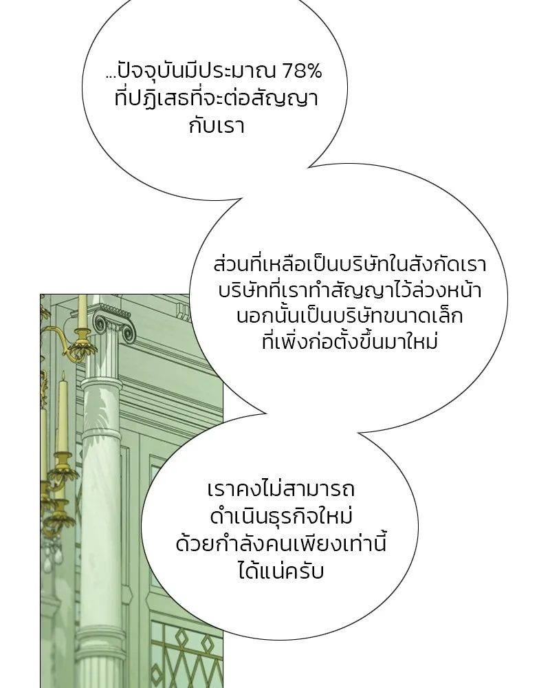 เซเรน่า ตอนที่ 87 รูปที่ 49