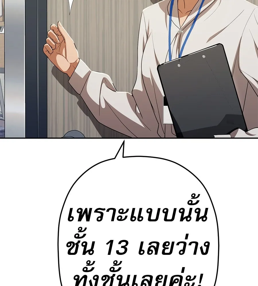 คอลเซ็นเตอร์เปลี่ยนชีวิต ตอนที่ 53 แกเป็นใคร รูปที่ 38
