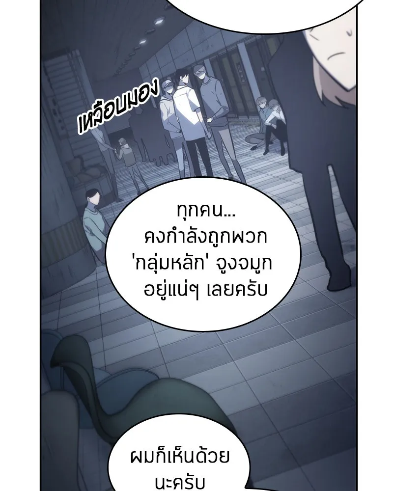 Omniscient Reader อ่านชะตาวันสิ้นโลก ตอนที่ 04 การเสแสร้งก็นับเป็นความดี(3) รูปที่ 50