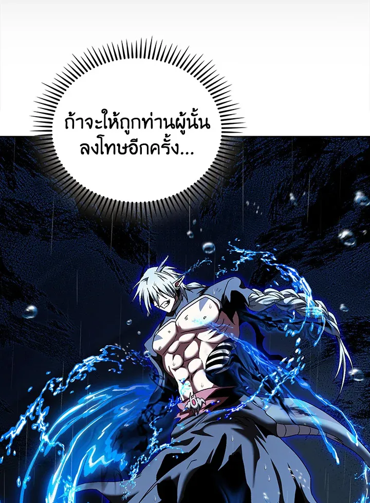 The Delivery Man From Murim ตอนที่ ตอนที่ 55 รูปที่ 17