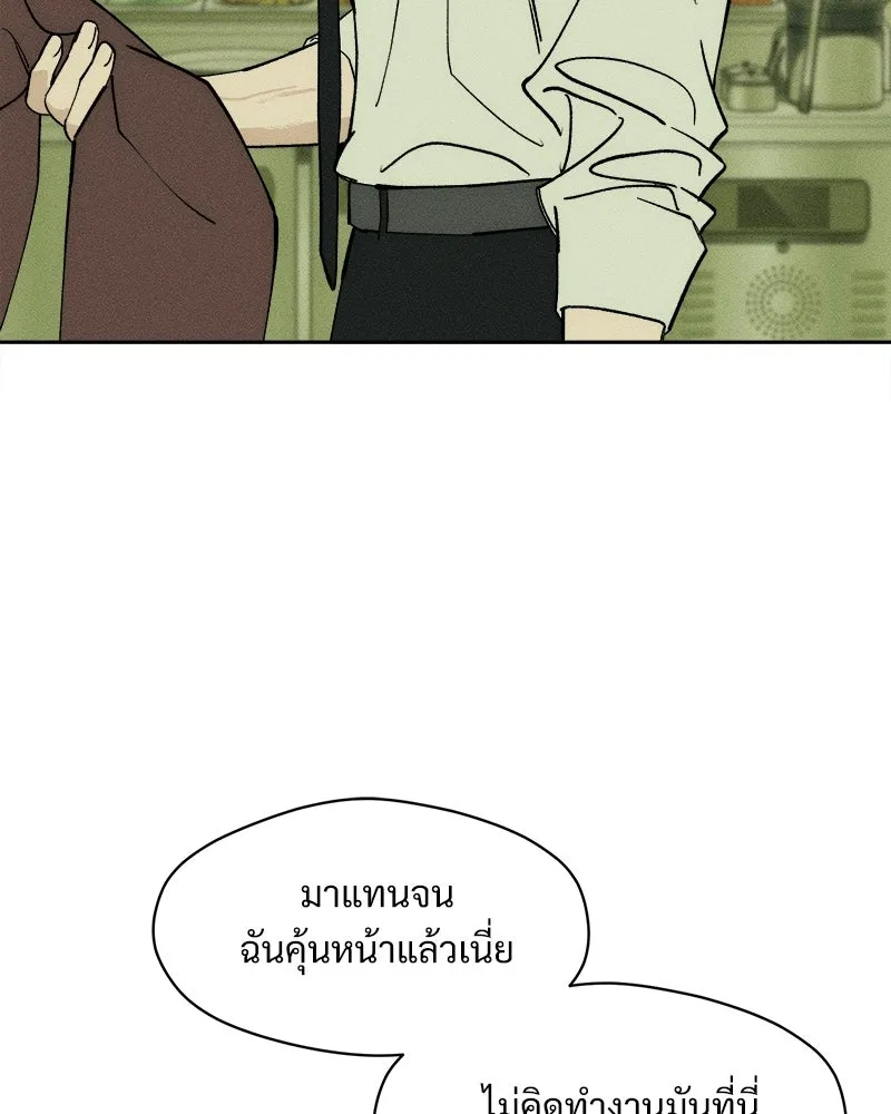 บุปผารุ่มราคะ ตอนที่ 74 รูปที่ 52