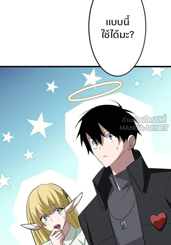 โคตรอาวุธลับ ตอนที่ 44 รูปที่ 12