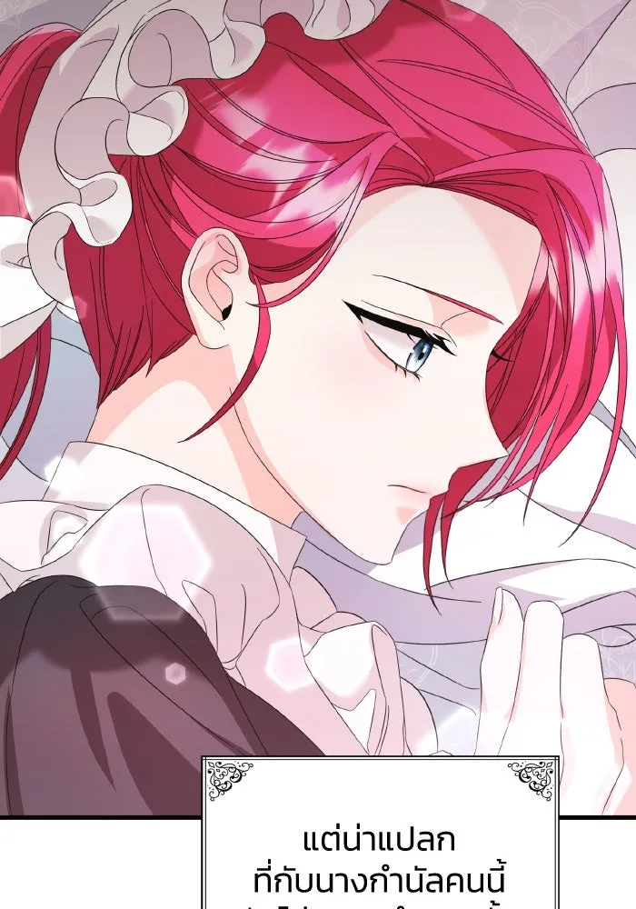 ทำแบบนี้ไม่ได้เพคะ องค์ชาย ตอนที่ 23 รูปที่ 34