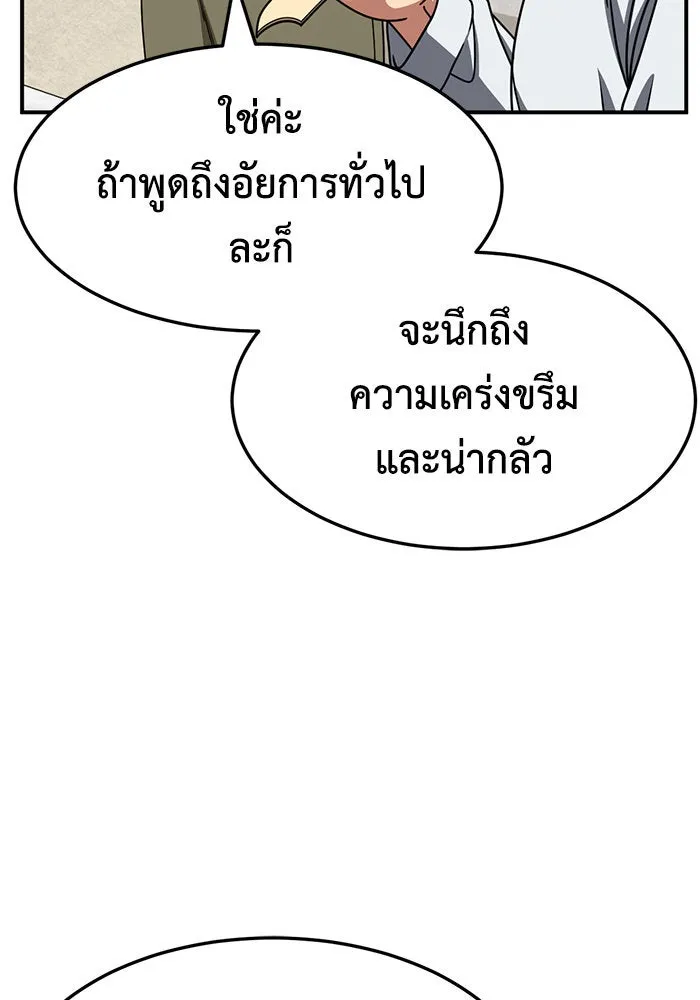 ช่วยเปลี่ยนฉันที ตอนที่ 236. ซีซัน 2 โจเยบิน 18 รูปที่ 40