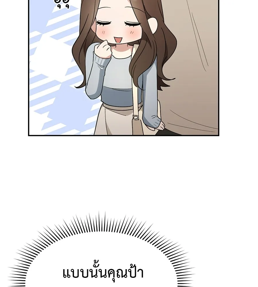 ผงาดรักนักกีฬาข้างบ้าน ตอนที่ 1 รูปที่ 67