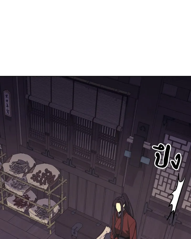 เกิดอีกทีเป็นว่าที่ประมุขลัทธิมาร ตอนที่ 61 รูปที่ 59