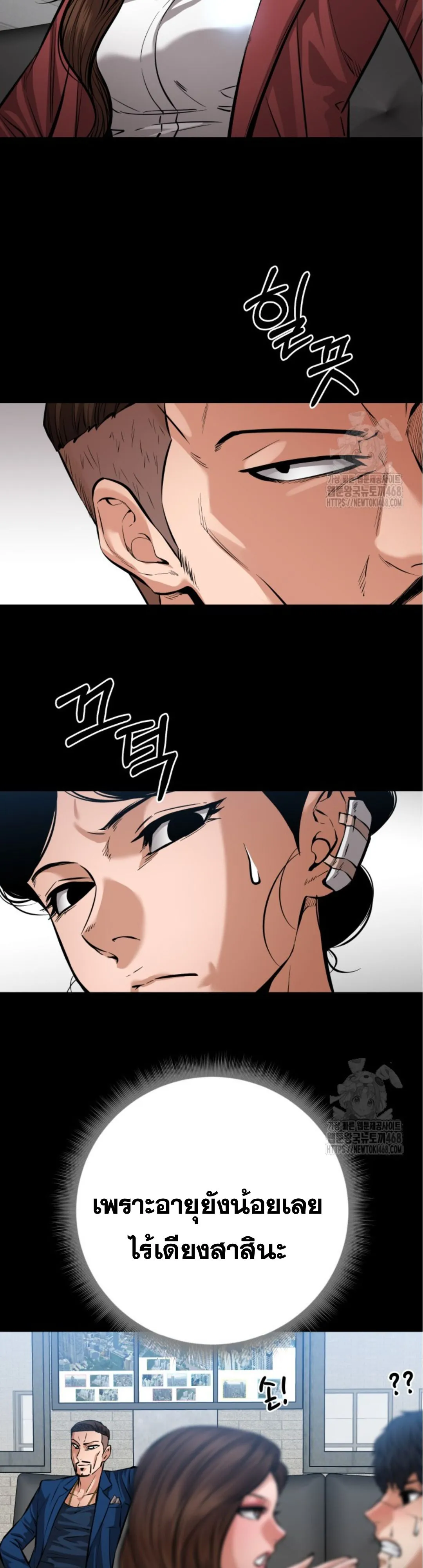 Blade of Retribution ดาบแห_งการลงท_ณฑ_ ตอนที่ ตอนที่ 59 รูปที่ 22