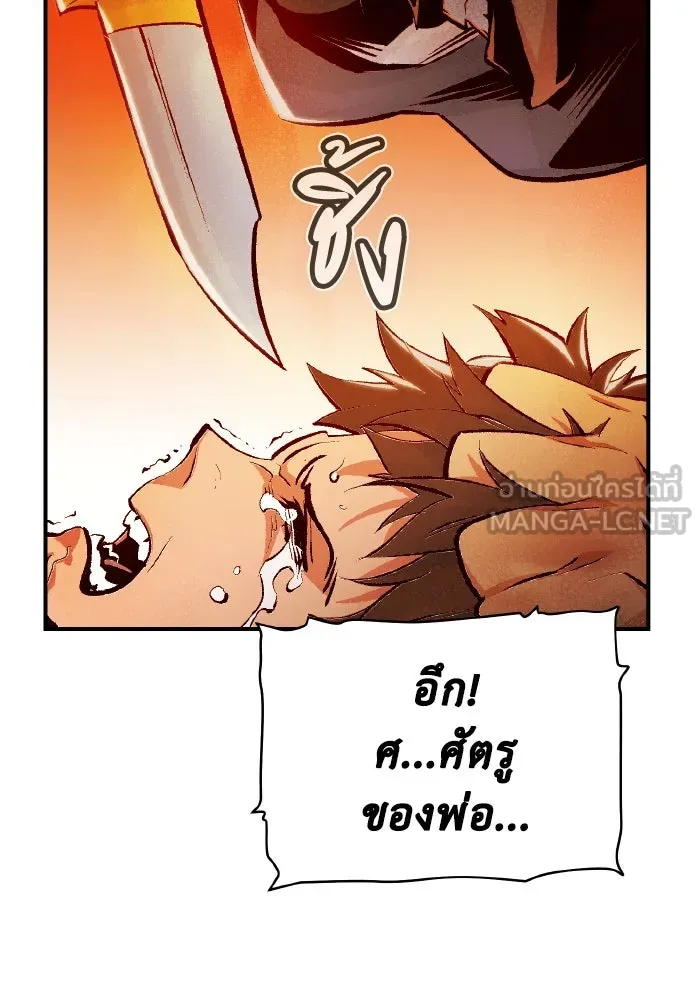 The Lone Necromancer ตอนที่ 89 รูปที่ 9