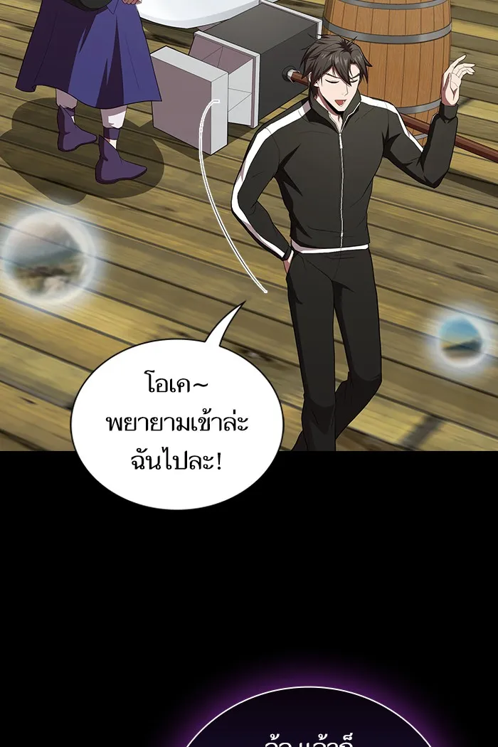 ผู้เล่นขั้นเทพแห่งหอคอยฝึกสอน ตอนที่ 135 รูปที่ 58