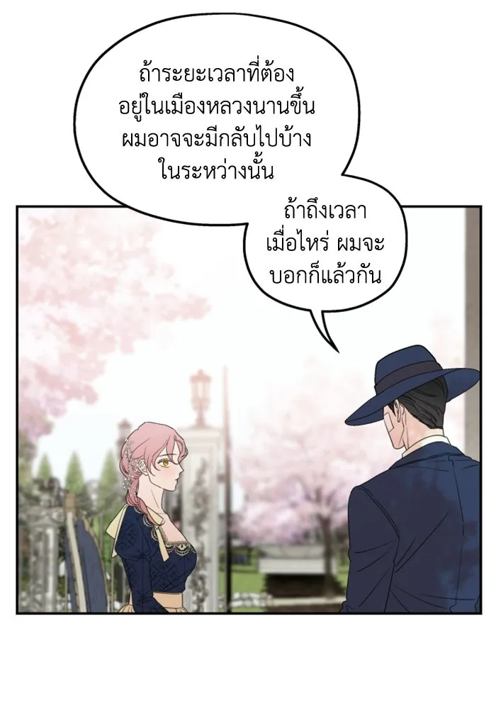 ครอบครัวสามีเห็นทีจะคลั่งรัก ตอนที่ 36 รูปที่ 74