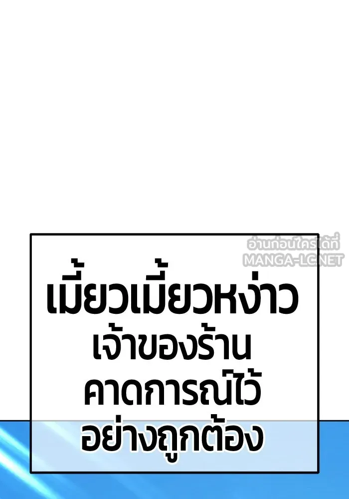 +99 ท่อนไม้พร้อมบวก ตอนที่ 65 คนลวง (3) รูปที่ 156