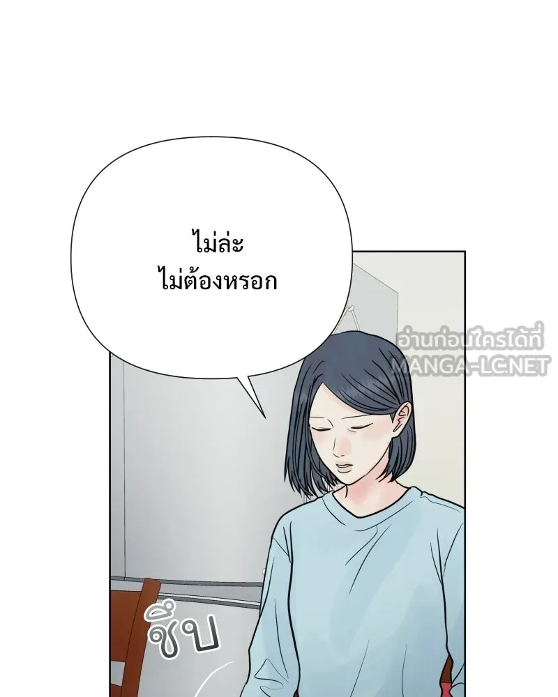 รักนี้ไม่ต้องมีเซนส์ ตอนที่ 86 รูปที่ 93