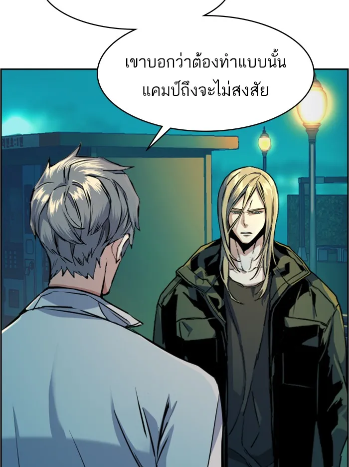 พี่ชายสายบอดี้การ์ด ตอนที่ 64 รูปที่ 85