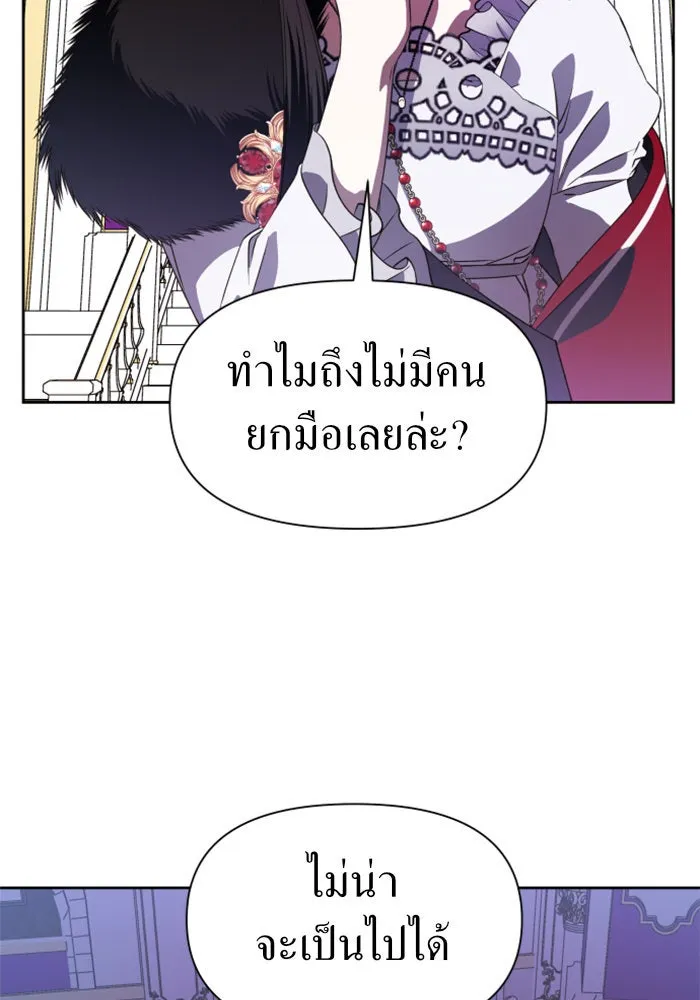 ชิงชีวิตพลิกลิขิตชะตา ตอนที่ 47. ได้ข่าวว่าฆ่าพ่อของตัวเอง(3) รูปที่ 20
