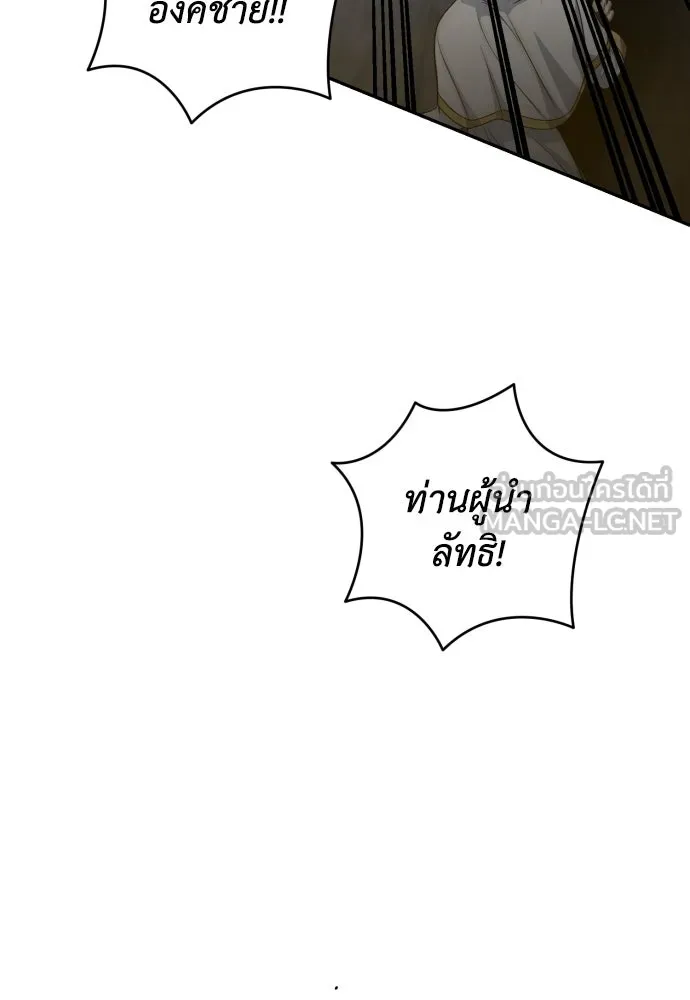 เลดี้มินต์ ตอนที่ 98 รูปที่ 117