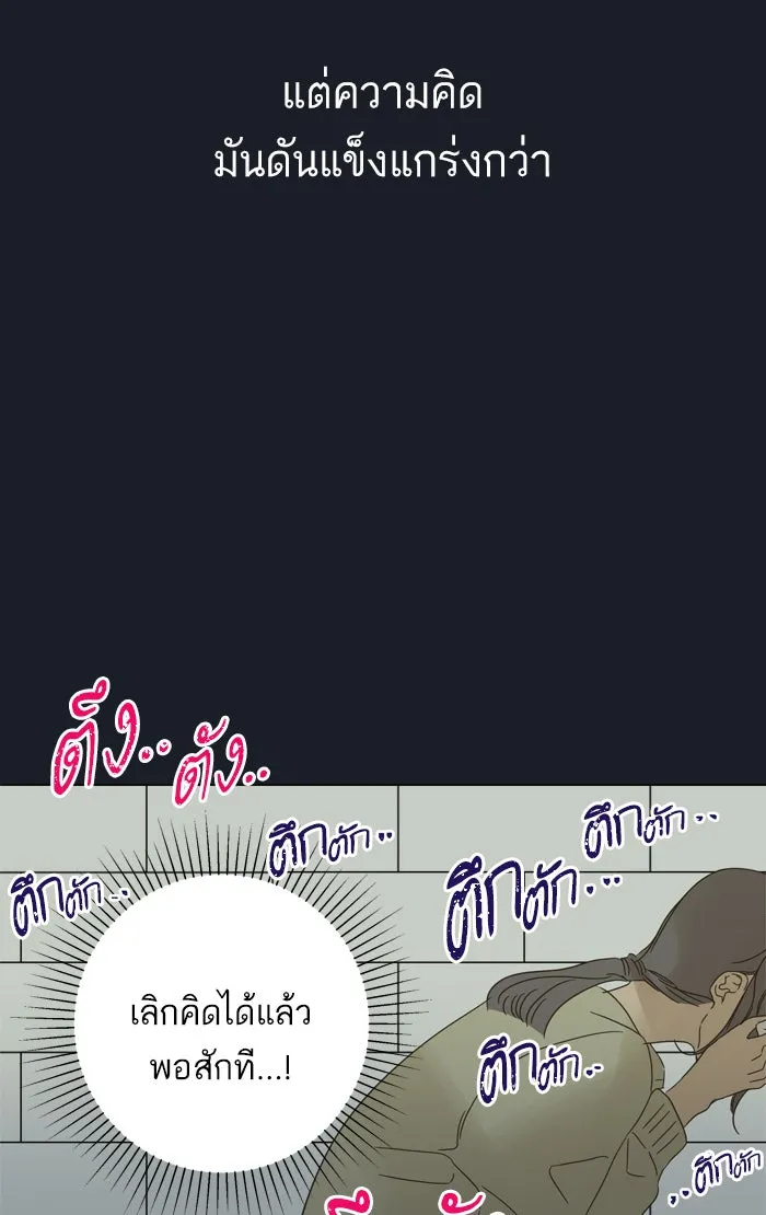 ฉันมันร้าย หรือเพราะโลกไม่น่ารัก ตอนที่ 74 รูปที่ 68