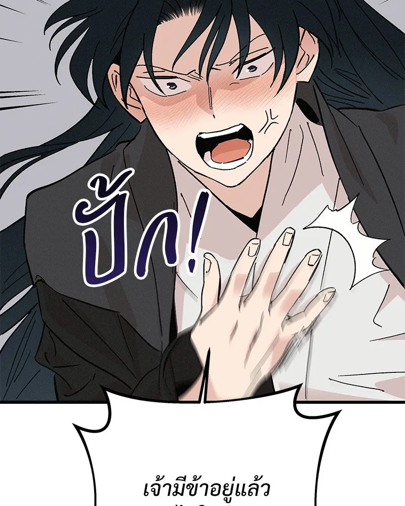 ข้าต้องไม่ใช่พระชายา ตอนที่ 51 รูปที่ 97