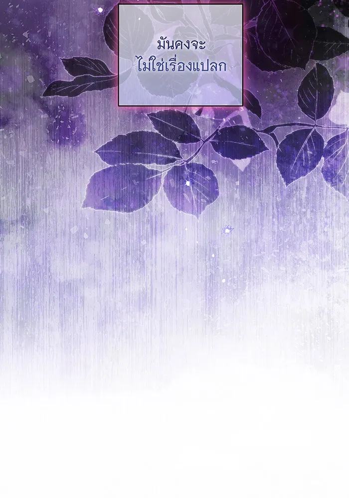 ทุกอย่างที่เสียไป ฉันขอทวงคืน ตอนที่ 9 รูปที่ 76