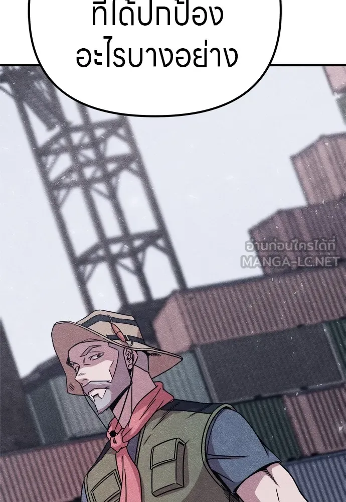 Zombie X Slasher ตอนที่ 14 รูปที่ 96