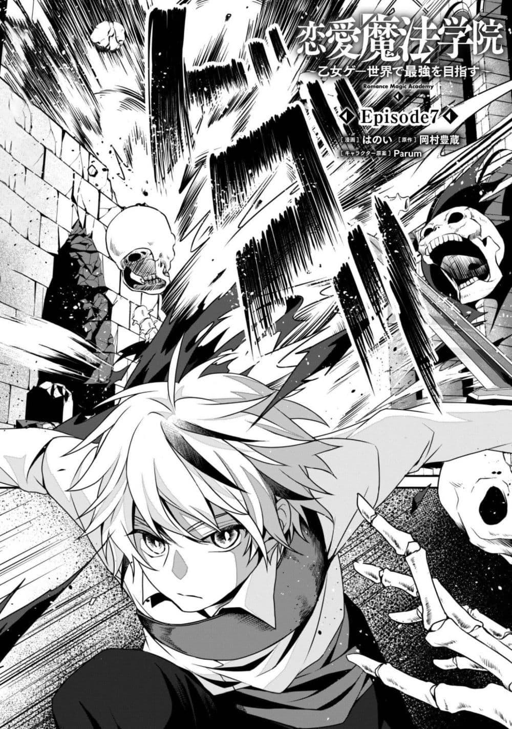 Manga-lc-com อ่านมังงะ อ่านการ์ตูน ออนไลน์ ฟรี Ren’ai Mahou Gakuin Otome Game Sekai de Saikyou o Mezasu ตอนที่ 1 2 3 4 5 6 7 8 9 10 11 12 13 14 ฟรี ไม่มีโฆษณา Manga-lc - อ่าน มังงะ อ่าน การ์ตูน ออนไลน์ อ่านมังงะ ฟรี