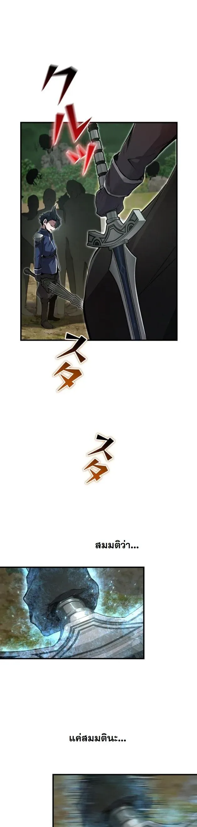 I Became a Cheat-Level Skill Thief ราช_นจอมโจรปล_นสก_ลเทพ ตอนที่ ตอนที่ 11 รูปที่ 17