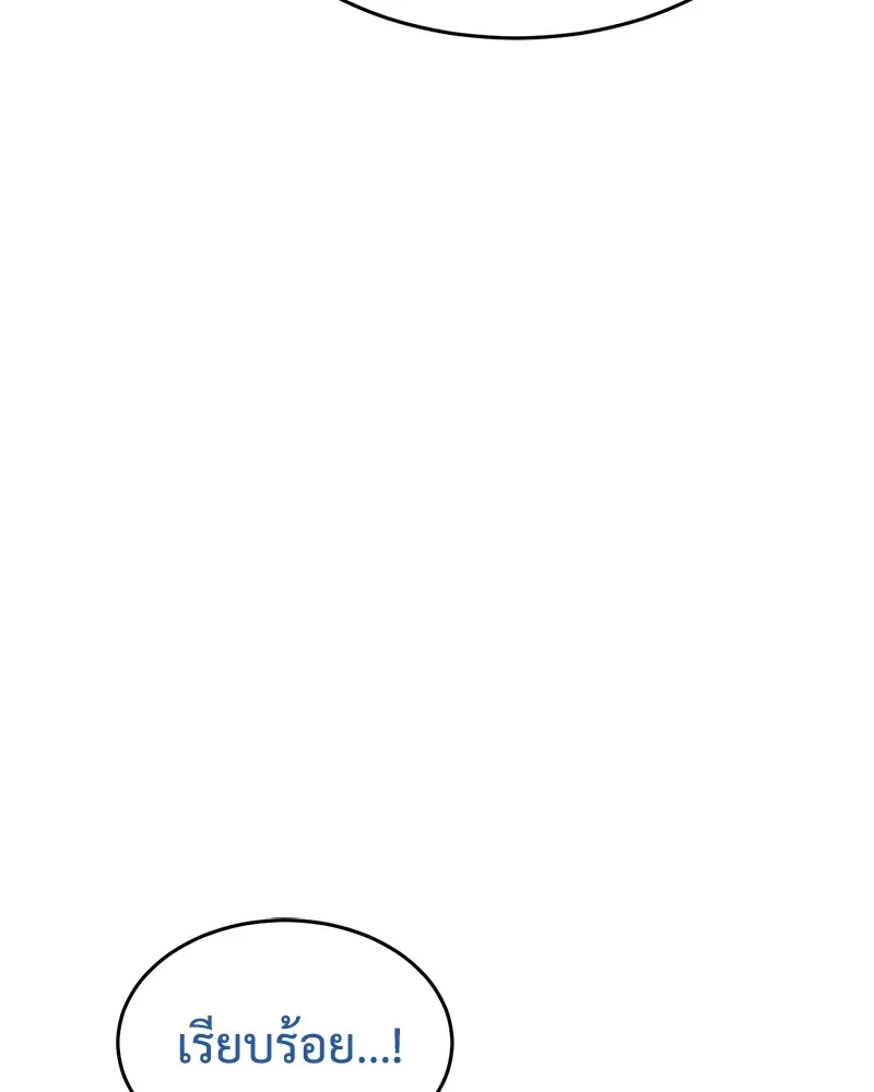 แบคXX ตอนที่ 79 รูปที่ 49