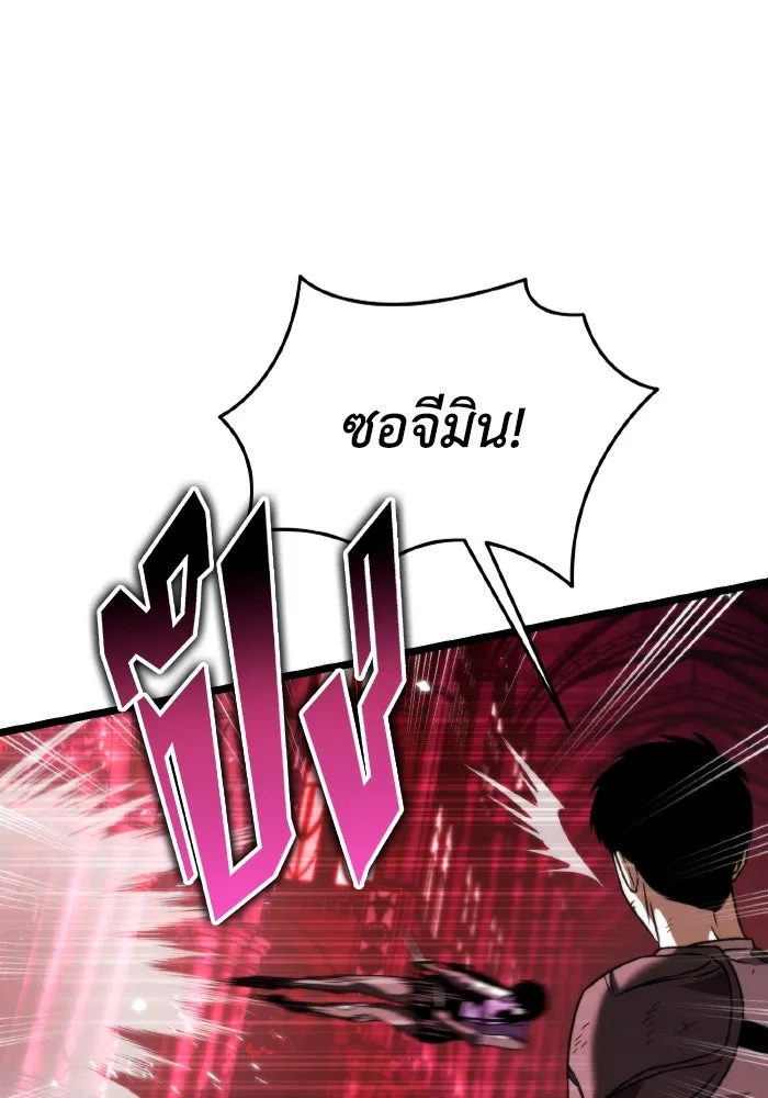 การแข่งขันของผู้เกิดใหม่ ตอนที่ 33 รูปที่ 133