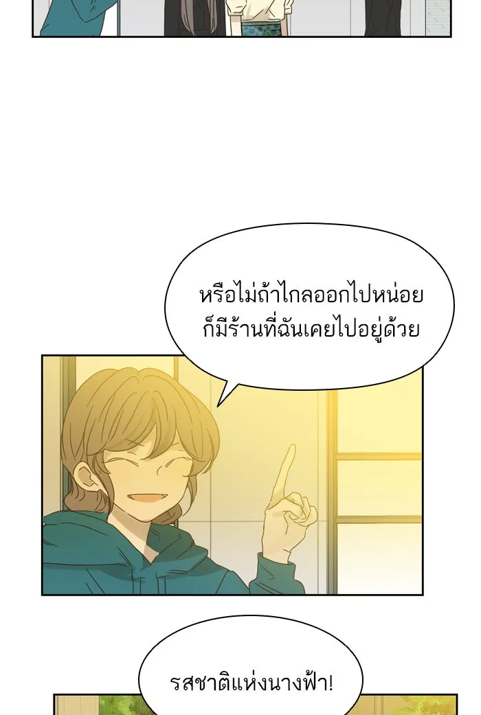 ฉันมันร้าย หรือเพราะโลกไม่น่ารัก ตอนที่ 70 รูปที่ 22