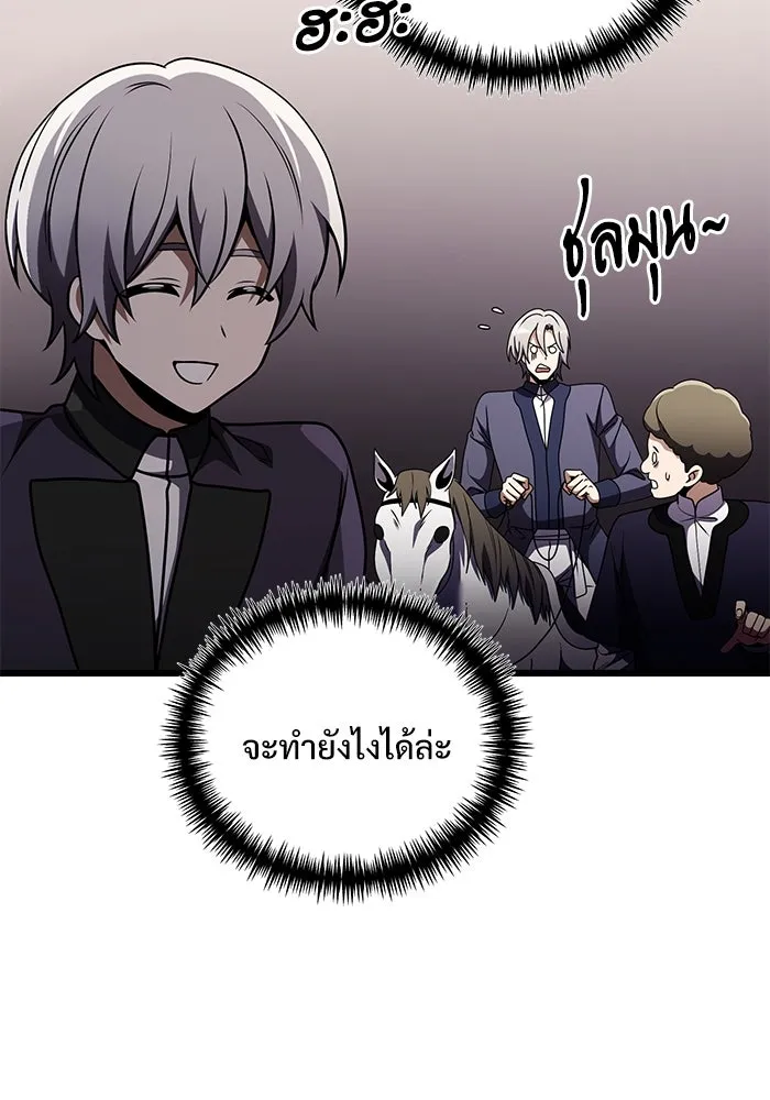 อัศวินดำล่าท้าเวลา ตอนที่ 24 รูปที่ 53