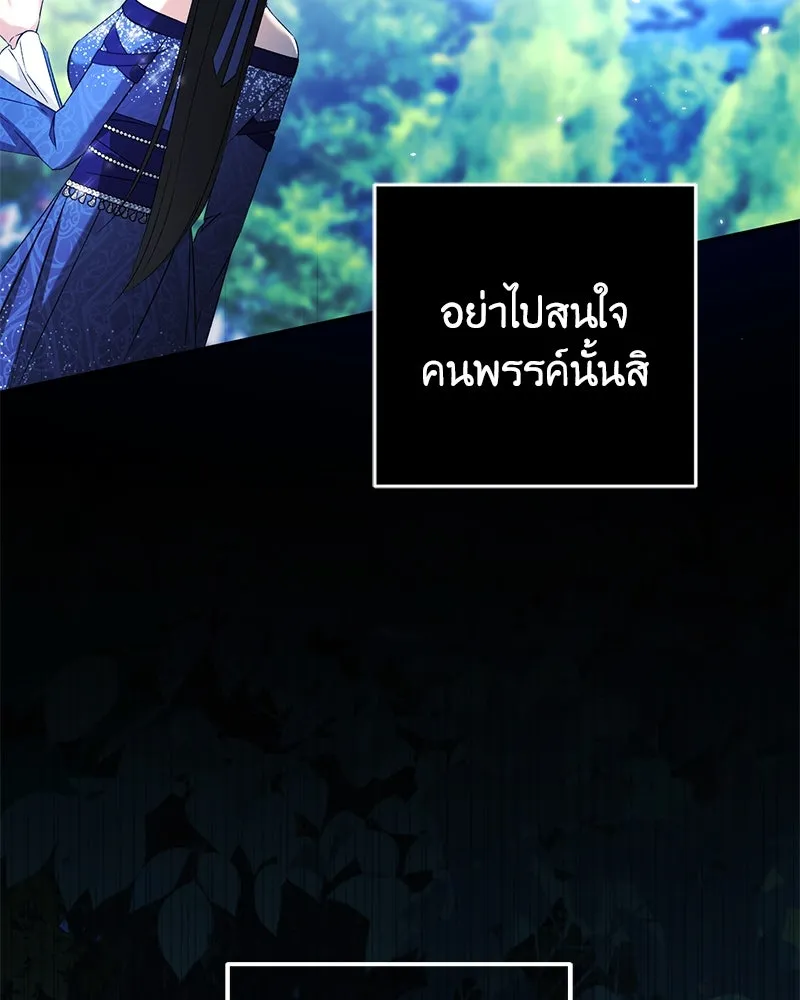 ภารกิจไล่ตามลุค บีเชล ตอนที่ 72 รูปที่ 98