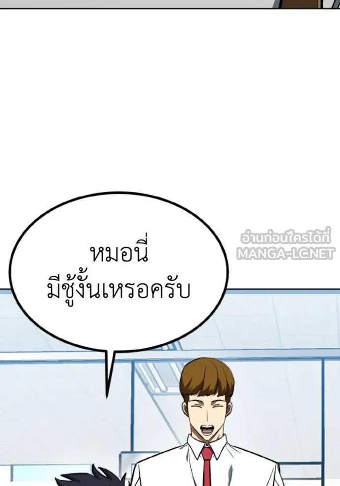 ราชาแห่งอ็อกทากอน ตอนที่ 138 รูปที่ 18