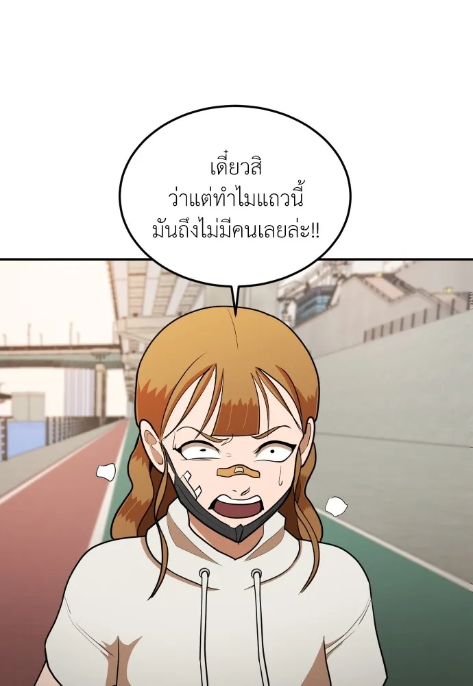 สนามเด็กล่า ตอนที่ 8 รูปที่ 109