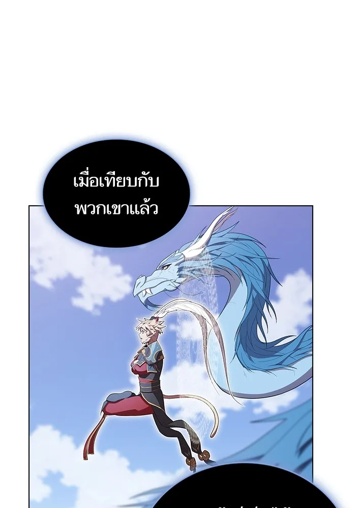 ผู้เล่นขั้นเทพแห่งหอคอยฝึกสอน ตอนที่ 142 รูปที่ 25