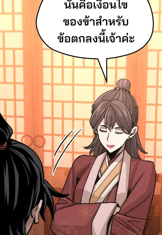 เส้นทางสู่เทพมาร ตอนที่ 40 รูปที่ 91