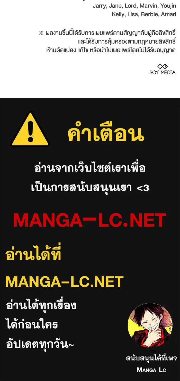 ละลายรักให้ล้นใจ ตอนที่ 77 รูปที่ 94