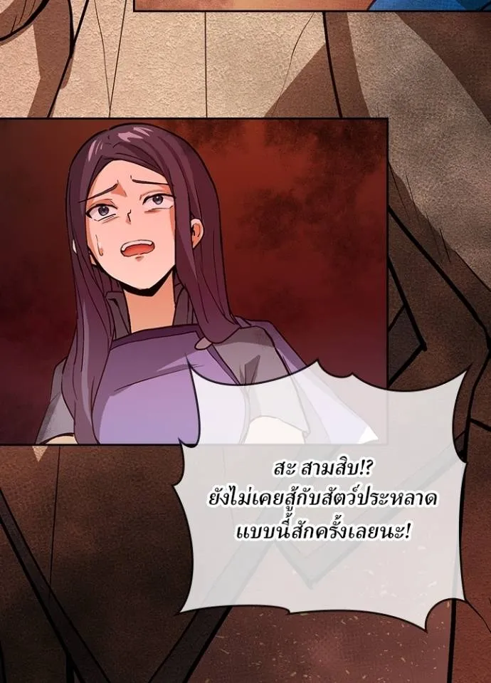 เป้าหมายครั้งที่ 2 ตอนที่ 5 รูปที่ 134